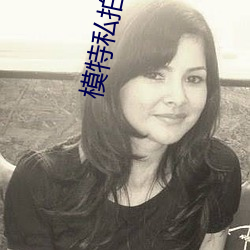 模特私拍 在线视频 学院派高端定制 94104669