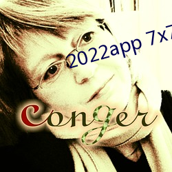 2022app 7x7x7x7x