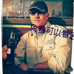 免費可以看汙APP秋葵