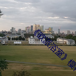 《欧派浴室》樱花
