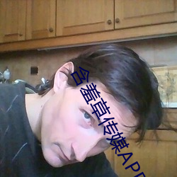 含羞草傳媒APP免費進入歡迎您
