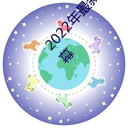2022年最新圖書館的她3未增刪帶翻譯》中文字幕