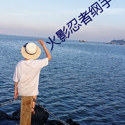 火影忍者纲手h本子 三人的荒岛求生