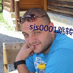 sis0001跳转(zhuǎn)