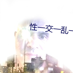 һһ(һ)乱一性一在线观()