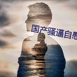&#x770B;&#24191;&#x544A;&#21487;&#x4EE5;&#36186;&#x94B1;&#30340;&#x8F6F;&#20214;-&#36924;&#x9760;&#35270;&#x9891;&#19979;&#x8F7D;&#36719;&#x4EF6;