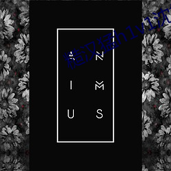 糙汉(hàn)猛(měng)h1v1沈娇