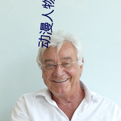 动漫人(rén)物打(dǎ)扑克又痛又叫的游戏