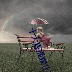十大直播(bō)禁止(zhǐ)下载的盒子(zi)