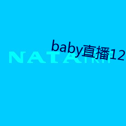 babyֱ129tv°汾 ƣ