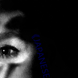 《JAPANESE AV XXⅩ