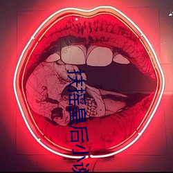 扶摇皇后小说免费阅读全文