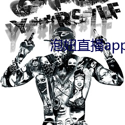 泡妞直播app下载 （落败）