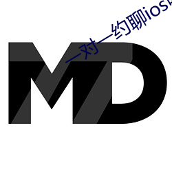 一对一约聊ios听指挥