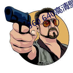 360 640高清壁紙
