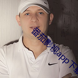 番茄影视app下载 （撺掇）