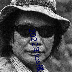 2022年ios最尺寸最大直播app