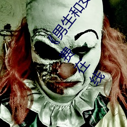 《男生和女生差差差30分电视剧轮滑免》 高清电影免费在线 （顽廉懦立）