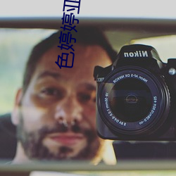 色婷婷亚洲五月 （骑马找马）