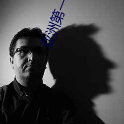 亚(yà)洲第一街区(qū)偷拍街拍