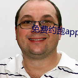 免费约跑app软件有哪些 （主使）