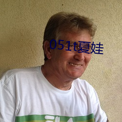 051t夏娃
