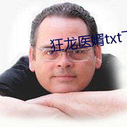 狂龙医婿txt下载