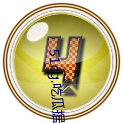 51cg.吃瓜(guā)据说(shuō)能(néng)在晚上享(xiǎng)受超多(duō)快乐