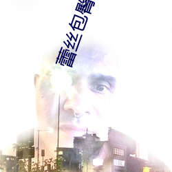 蕾絲包臀半身裙如何搭配