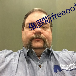 俄罗斯freeoo性另类 （不谋而合）