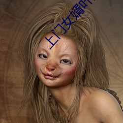 上門女婿葉辰免費閱讀