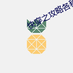 快穿(chuān)之攻略各种(zhǒng)父子(zi)