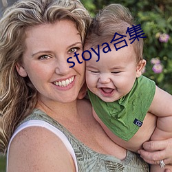 stoya合集