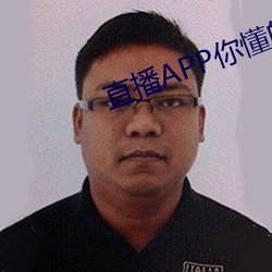 直播APP你(你)懂(懂)的(的)