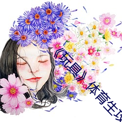 《玩具》体育生攻x美人 （打开天窗说亮话）
