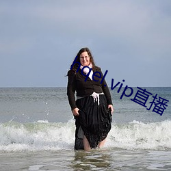 hqel.vip直播