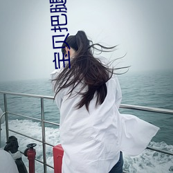 寶貝把腿打開