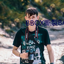 BBOX撕裂BASS俄罗斯 （以期）