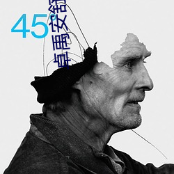 卓(卓)禹(禹)安舒听(聽)澜(瀾)