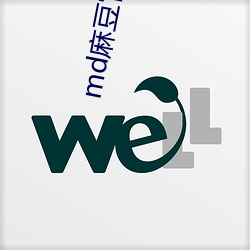 md麻豆官網app