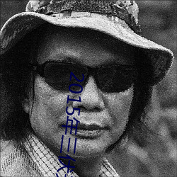 2015年三伏天從什麽時候開始至結束