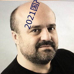 2021国产麻豆剧传媒app （气吁吁）