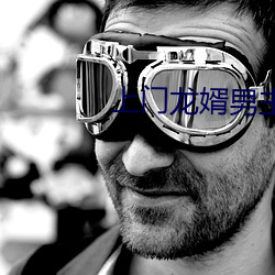 上(shàng)门龙婿男主(zhǔ)叶辰免(miǎn)费全文(wén)阅读