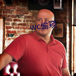 wc偷窥