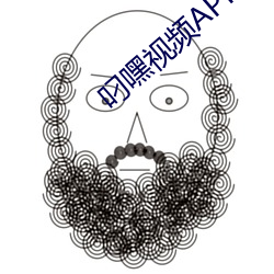 叼(叼)嘿视(視)频APP下载