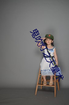 &#x4E07;&#31181;&#x98CE;&#24773;-&#30423;&#x5893;&#31508;&#x8BB0;&#23567;&#x8BF4;&#22312;&#x7EBF;&#38405;&#x8BFB;