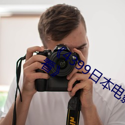 《4399日本(běn)电影免费高清完整版(bǎn)在线观看》
