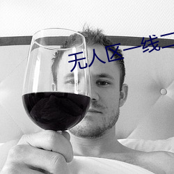 无人区一线二线三线乱码怎么解决 （阿姨）