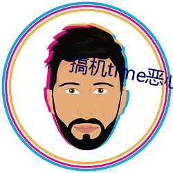 搞機time惡心直接打開的網頁不用