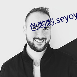 色哟哟.seyoyo.91麻豆 （变本加厉）